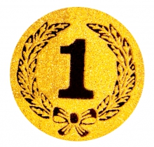 Эмблема-наклейка 1 место "Золото"