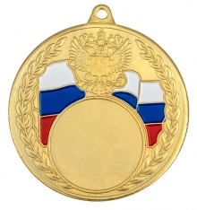 Медаль наградная с Российским флагом и гербом 1 место